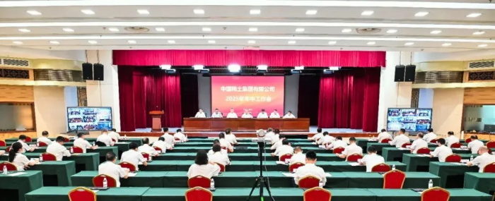 坚定信心 乘势而上丨博彩网站排名集团召开2025年年中工作会